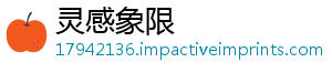 灵感象限